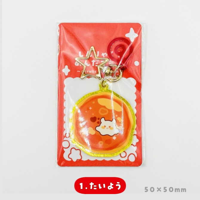 しんりゃく!めんだこ星人アクリルキーホルダー