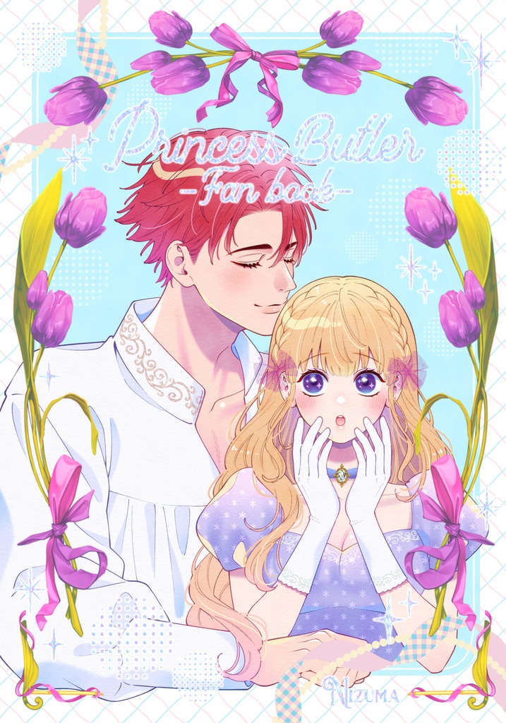 Princess Butler -冬コミセット-