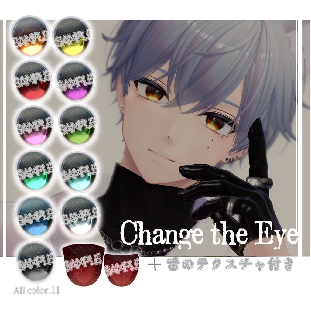 Change the Eye