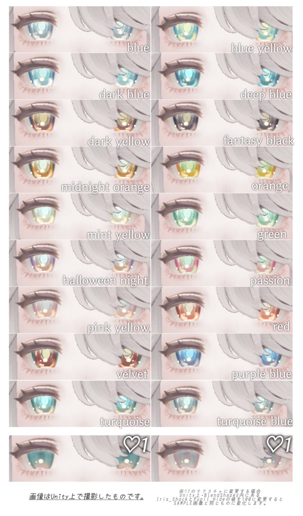 Ennui proof Eye Texture