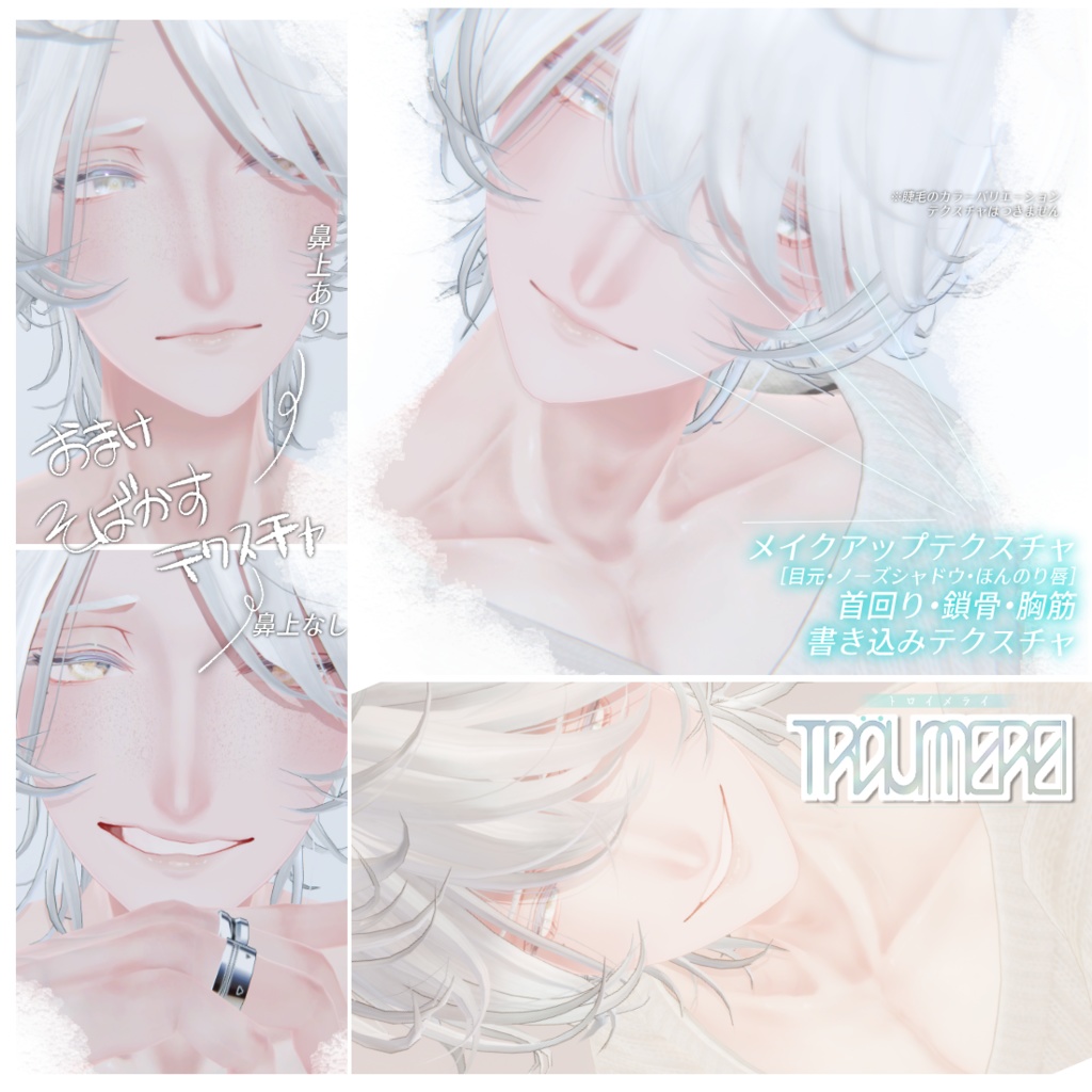 斑霞-Hanka-専用- Edelweissテクスチャパック