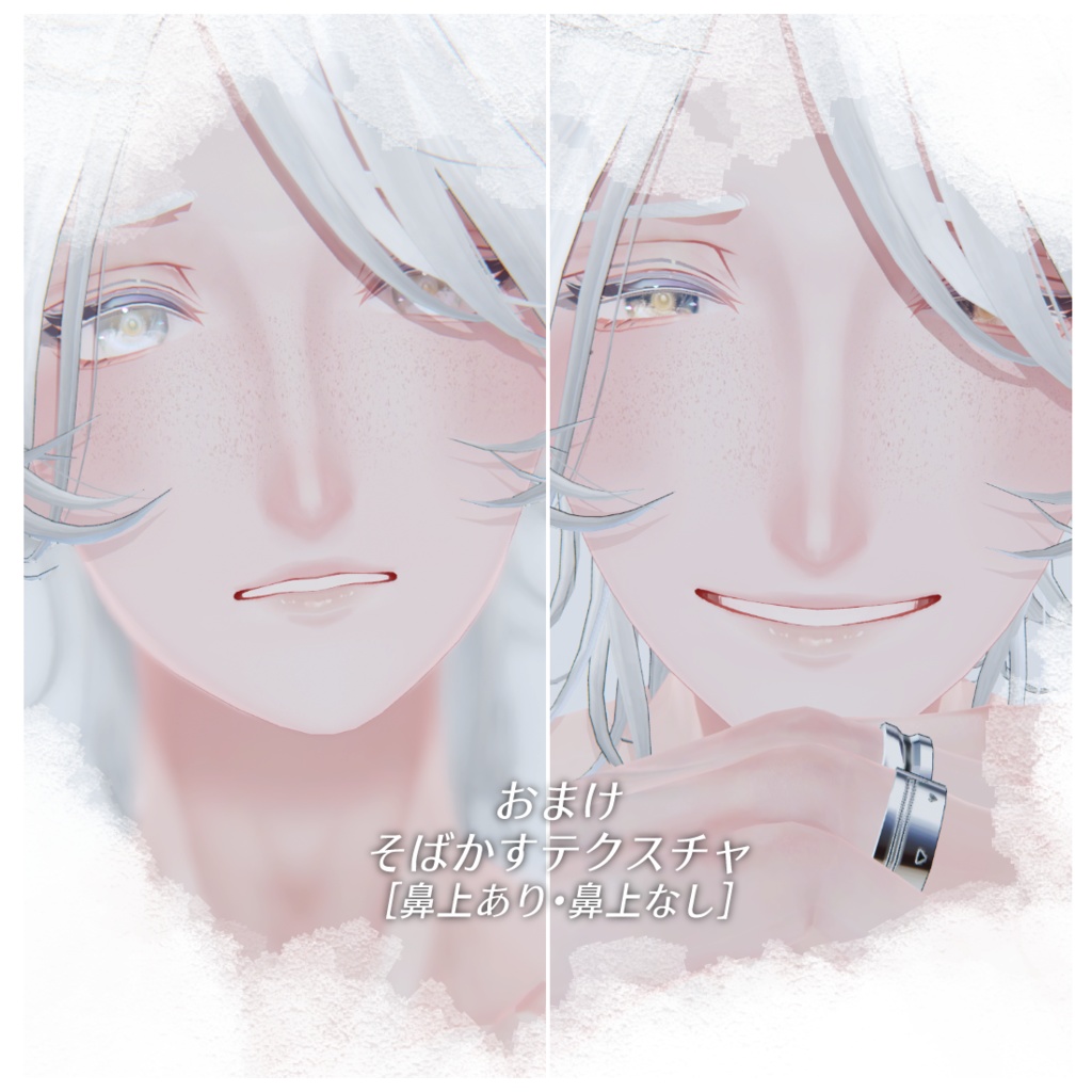 斑霞-Hanka-専用- Edelweissテクスチャパック