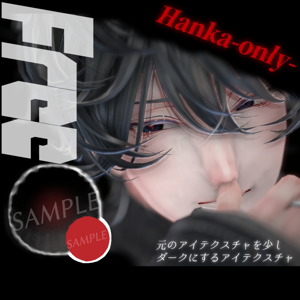斑霞-Hanka-専用- Free Eye color Tex.