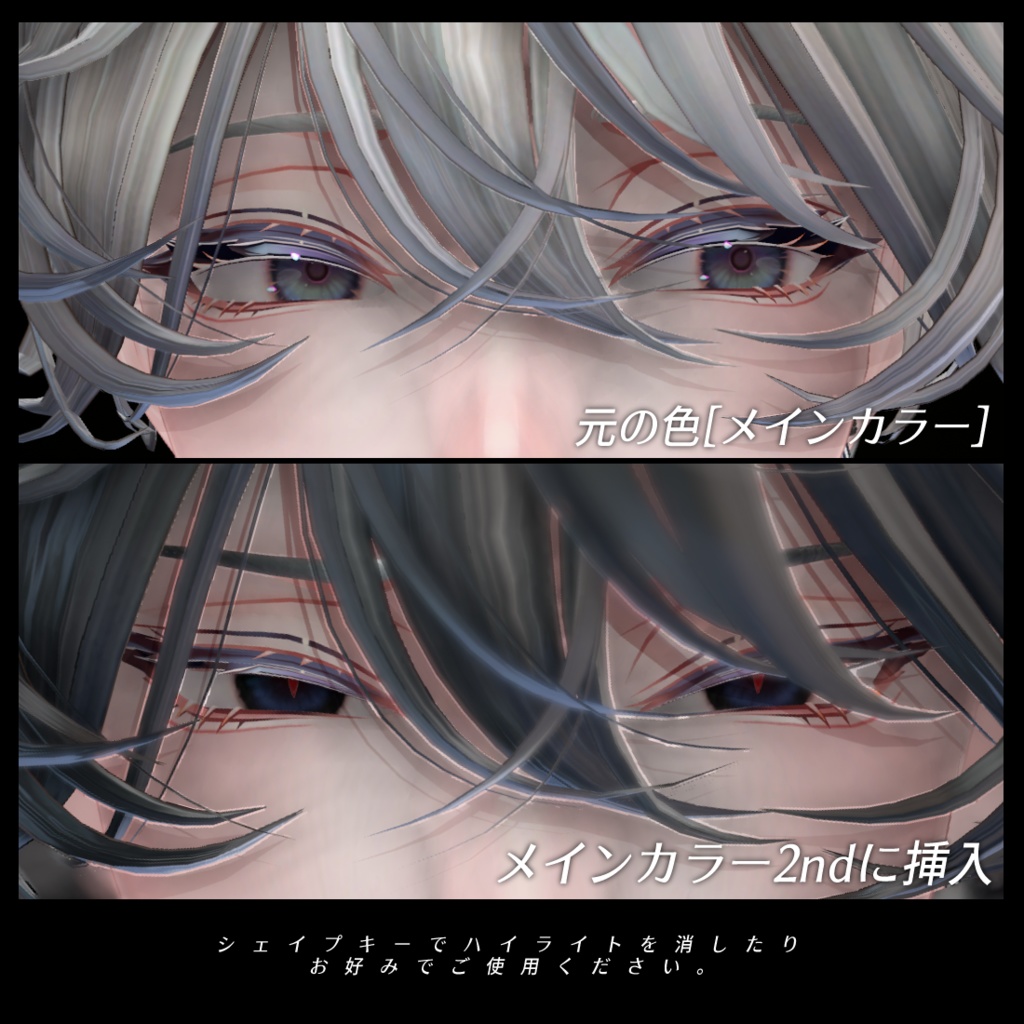 斑霞-Hanka-専用- Free Eye color Tex.