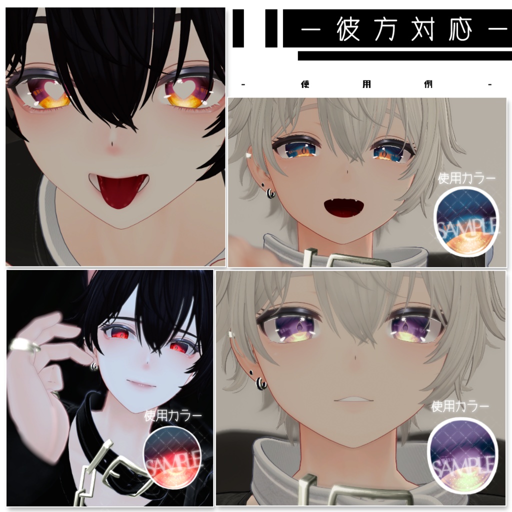 彼方-専用-Sophiaテクスチャ