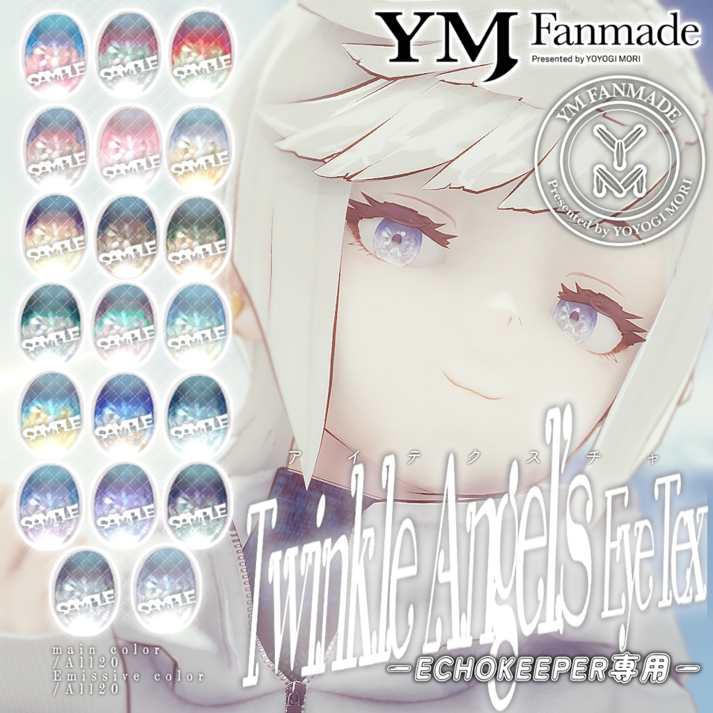 【YMファンメイド】ECHOKEEPER ver1.03[Twinkle Angel's Eye Texture]