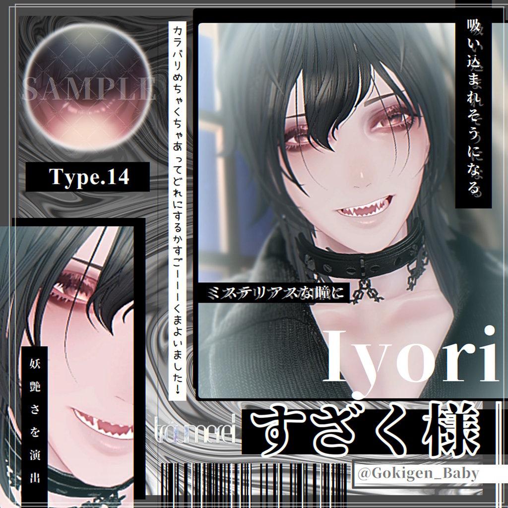 伊依/Iyori-専用- nuance Eye Texture