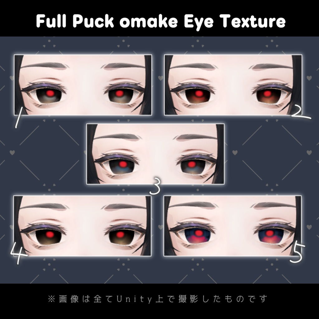 Alué(アルエ)専用-Remix eye texture-