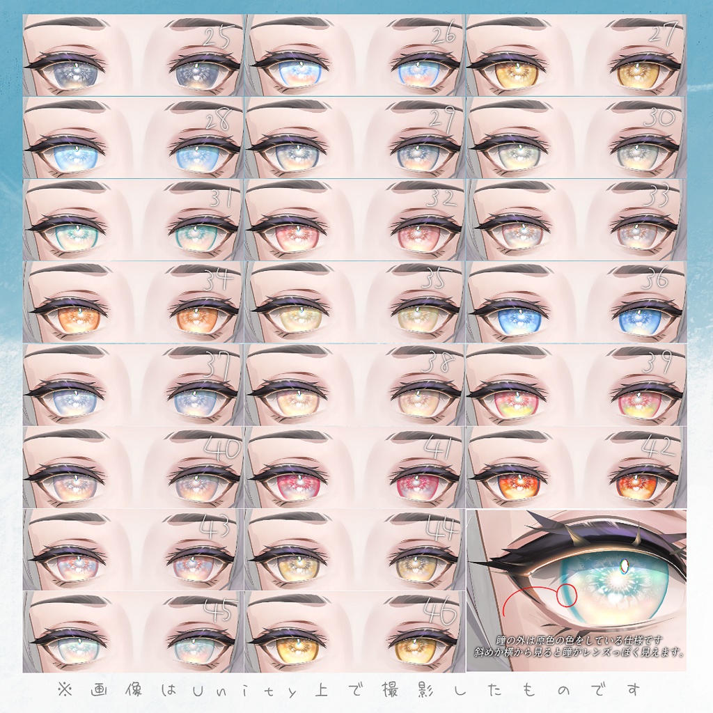 Alué(アルエ)対応-Rainbow Chevalier Eye Texture.-