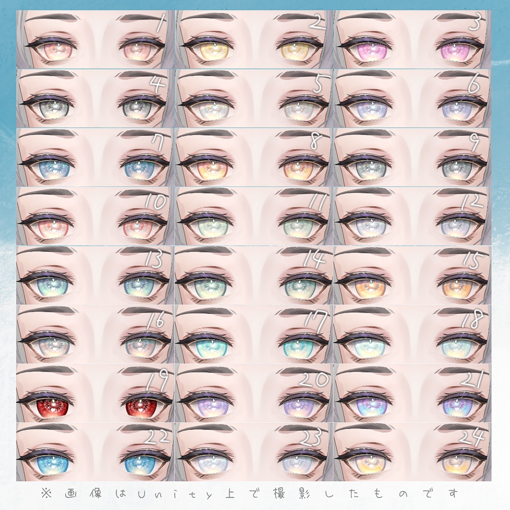 Alué(アルエ)対応-Rainbow Chevalier Eye Texture.-