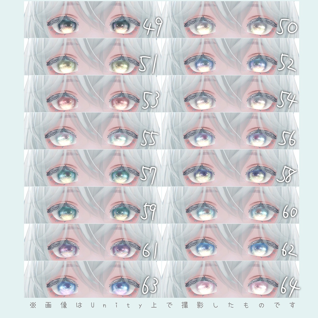 跳雪 -Toyuki-対応-Sparkle Eye Texture-