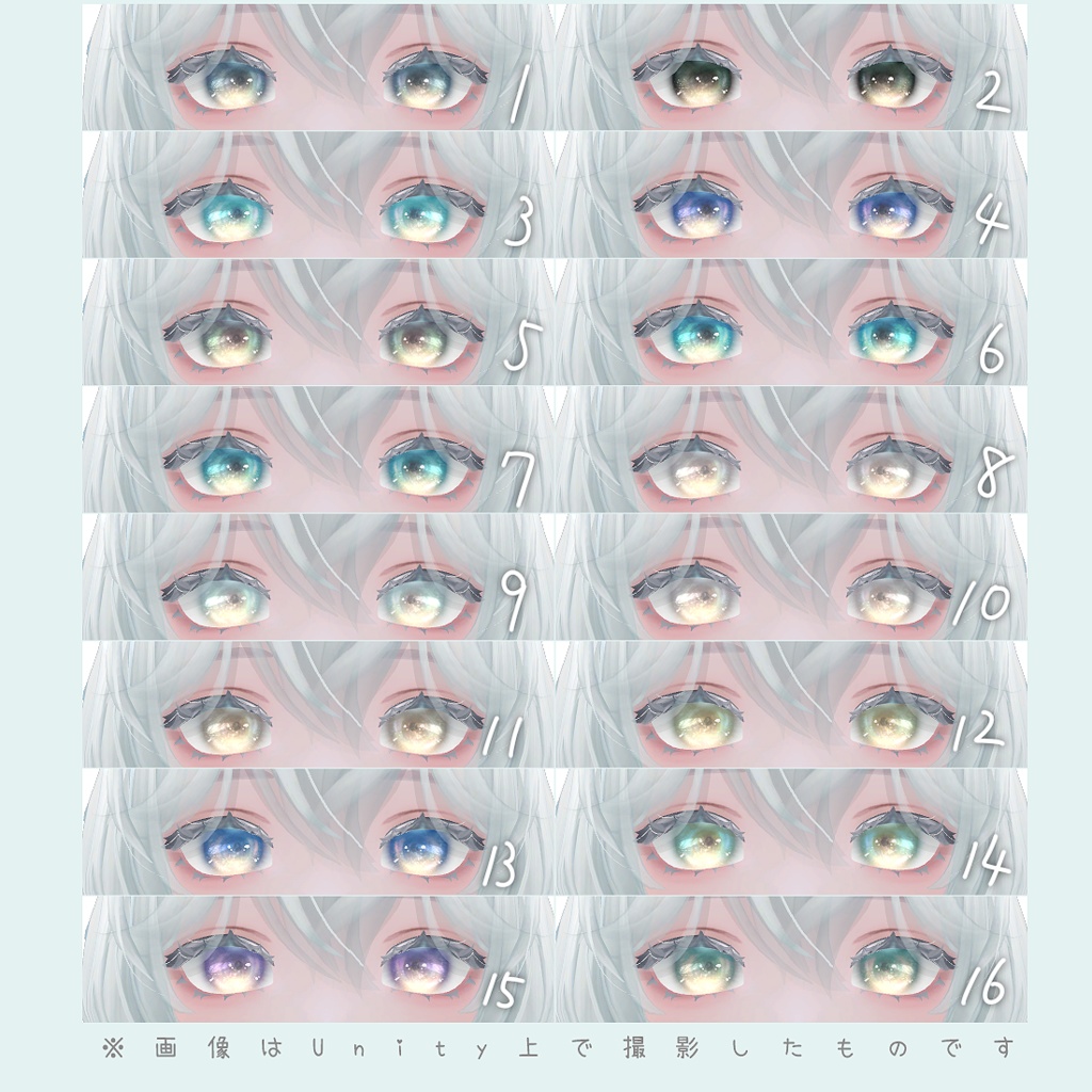 跳雪 -Toyuki-対応-Sparkle Eye Texture-