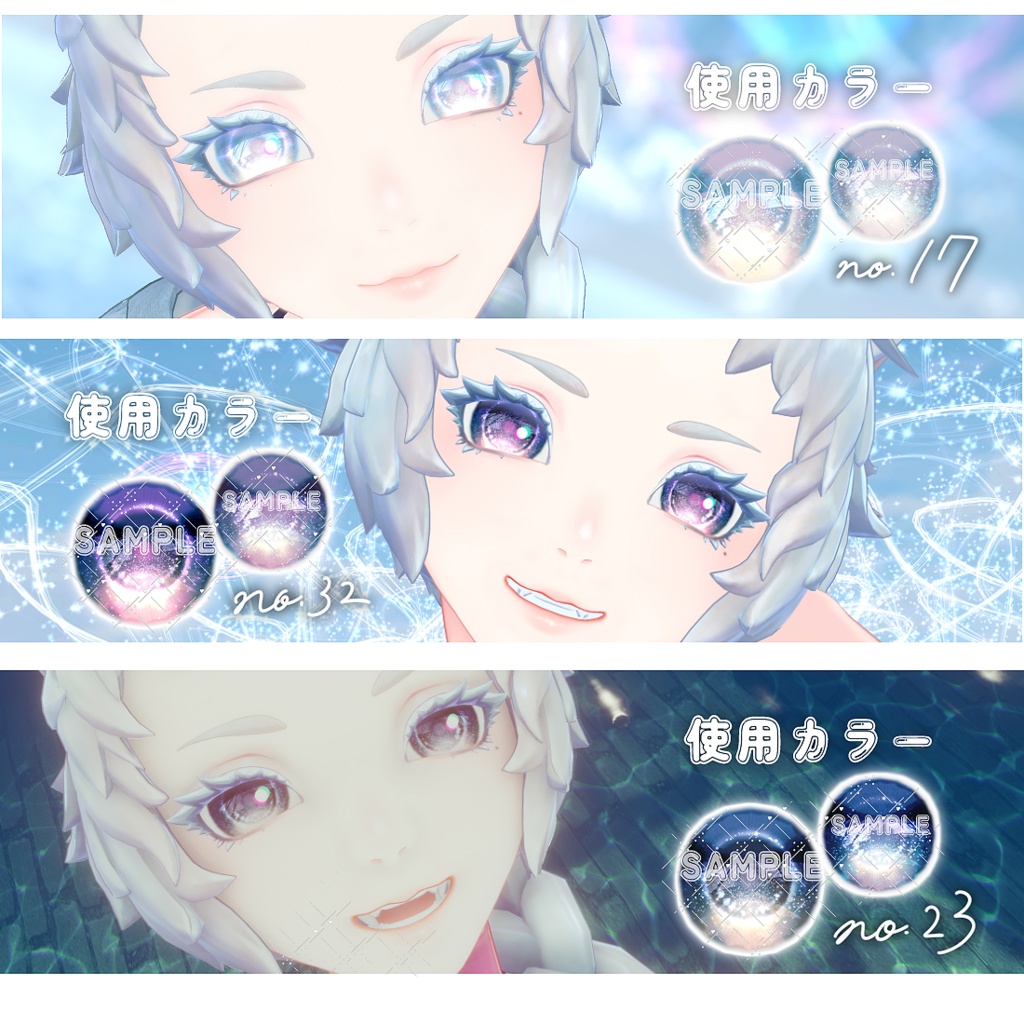 Musa専用-Glimer halo Eye Texture-