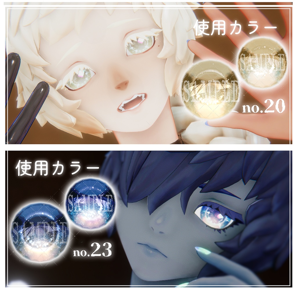 Musa専用-Glimer halo Eye Texture-