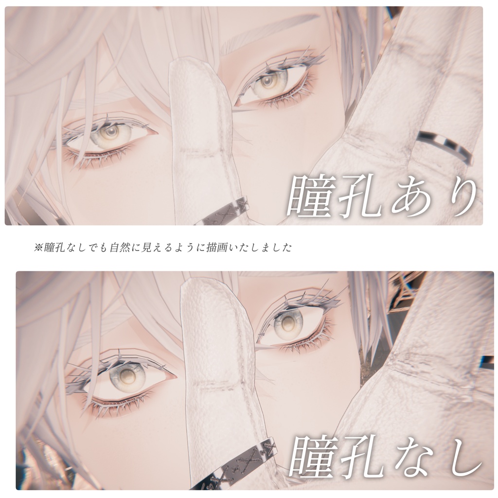 怜-Rei-対応-Misty Freesia Eye Texture-