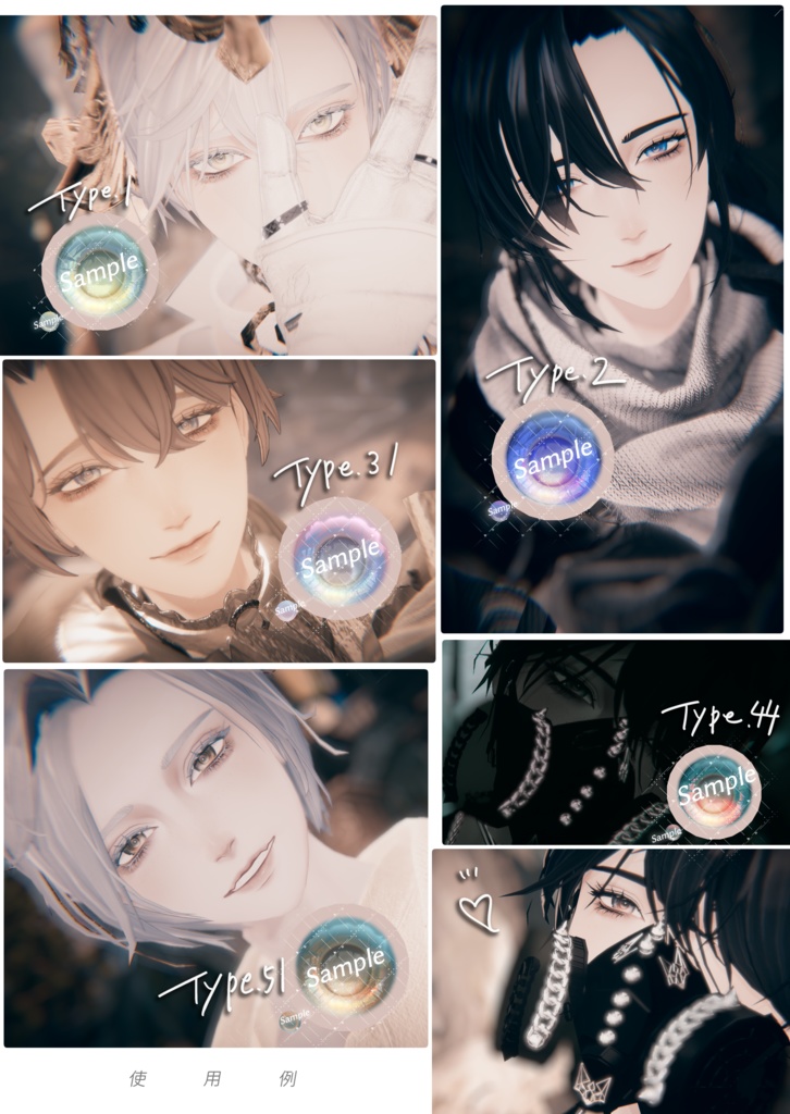 怜-Rei-対応-Misty Freesia Eye Texture-