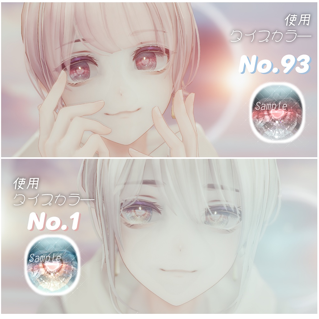 Alué(アルエ)専用-Heart♡Angel Island Eye Texture.-