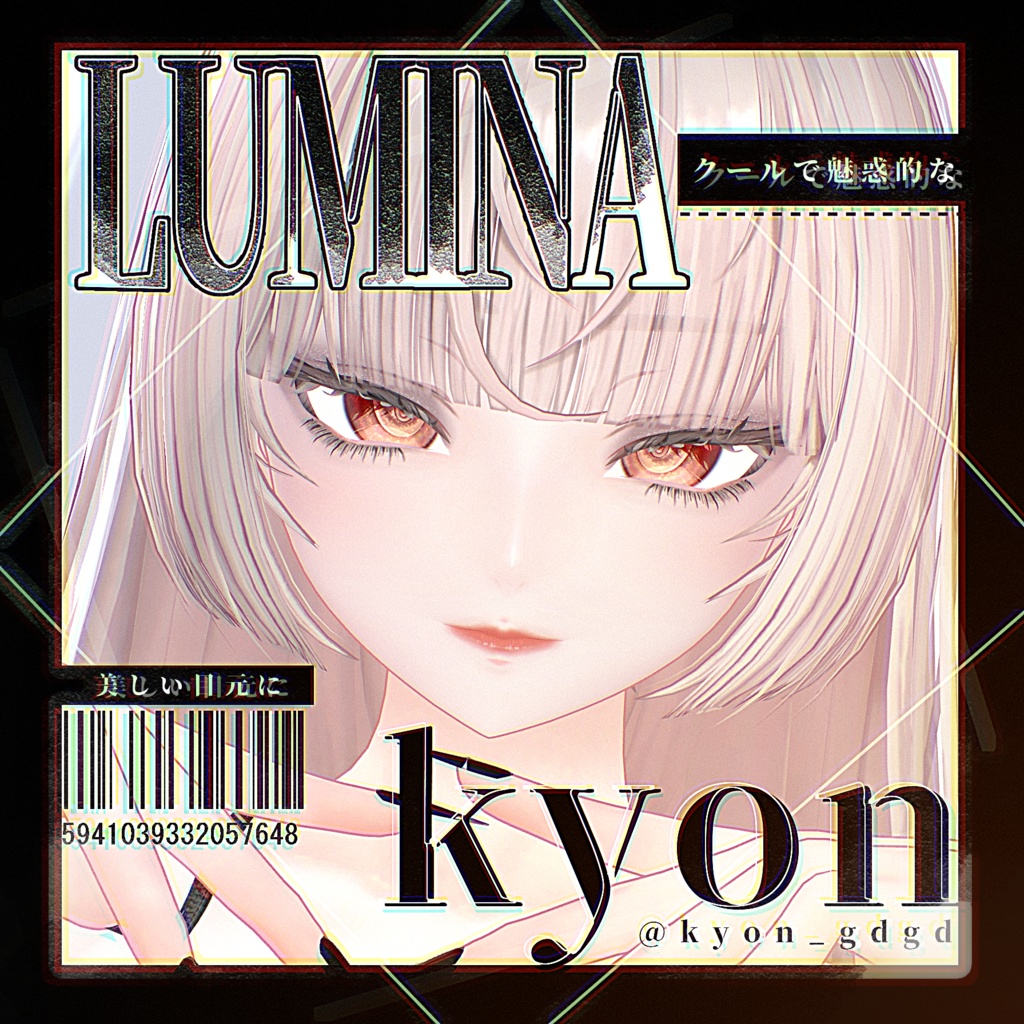 『ルミナ - LUMINA』専用 LUXE Eye Texture