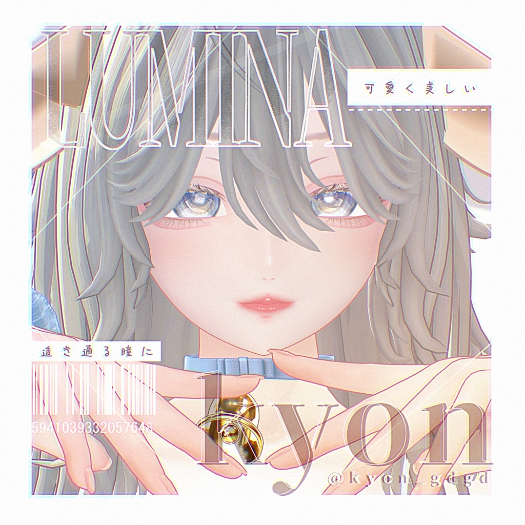 『ルミナ - LUMINA』専用 LUXE Eye Texture