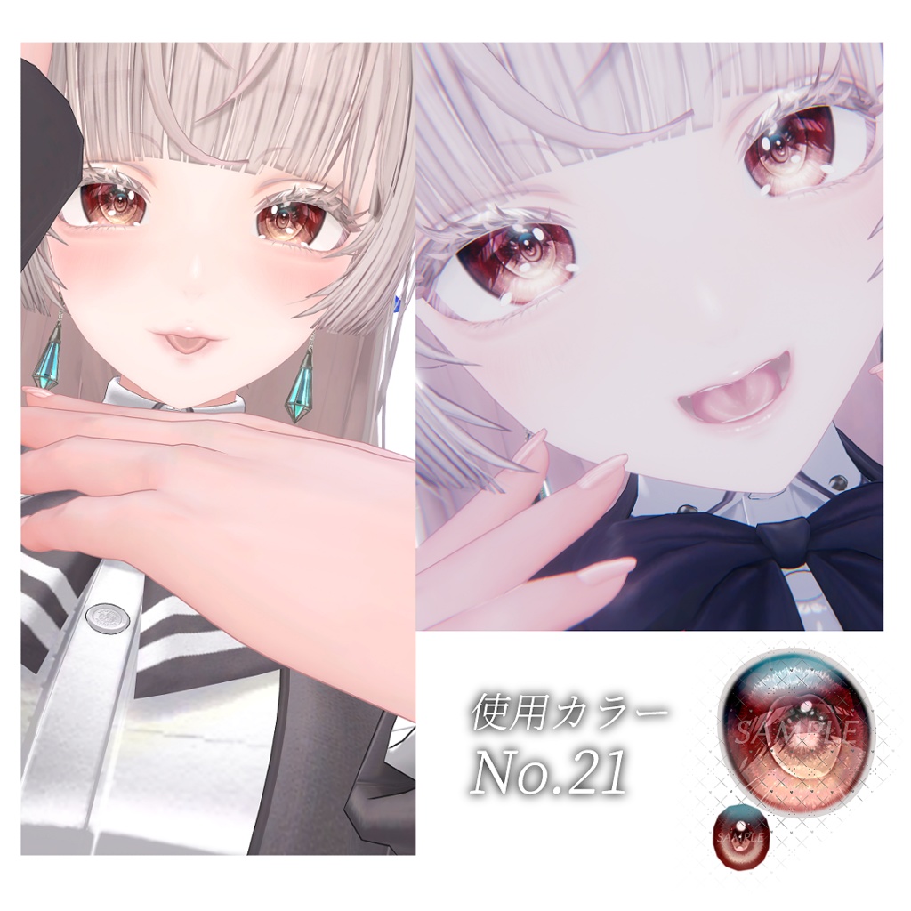 『ルミナ - LUMINA』専用 LUXE Eye Texture