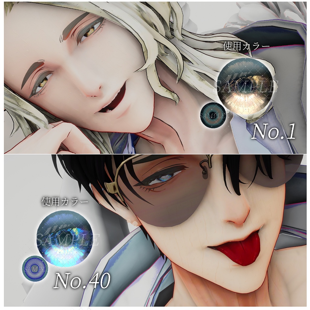 熨斗目専用アイテクスチャ2種