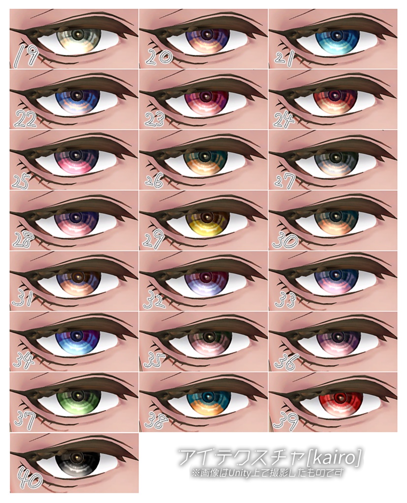 熨斗目専用アイテクスチャ2種