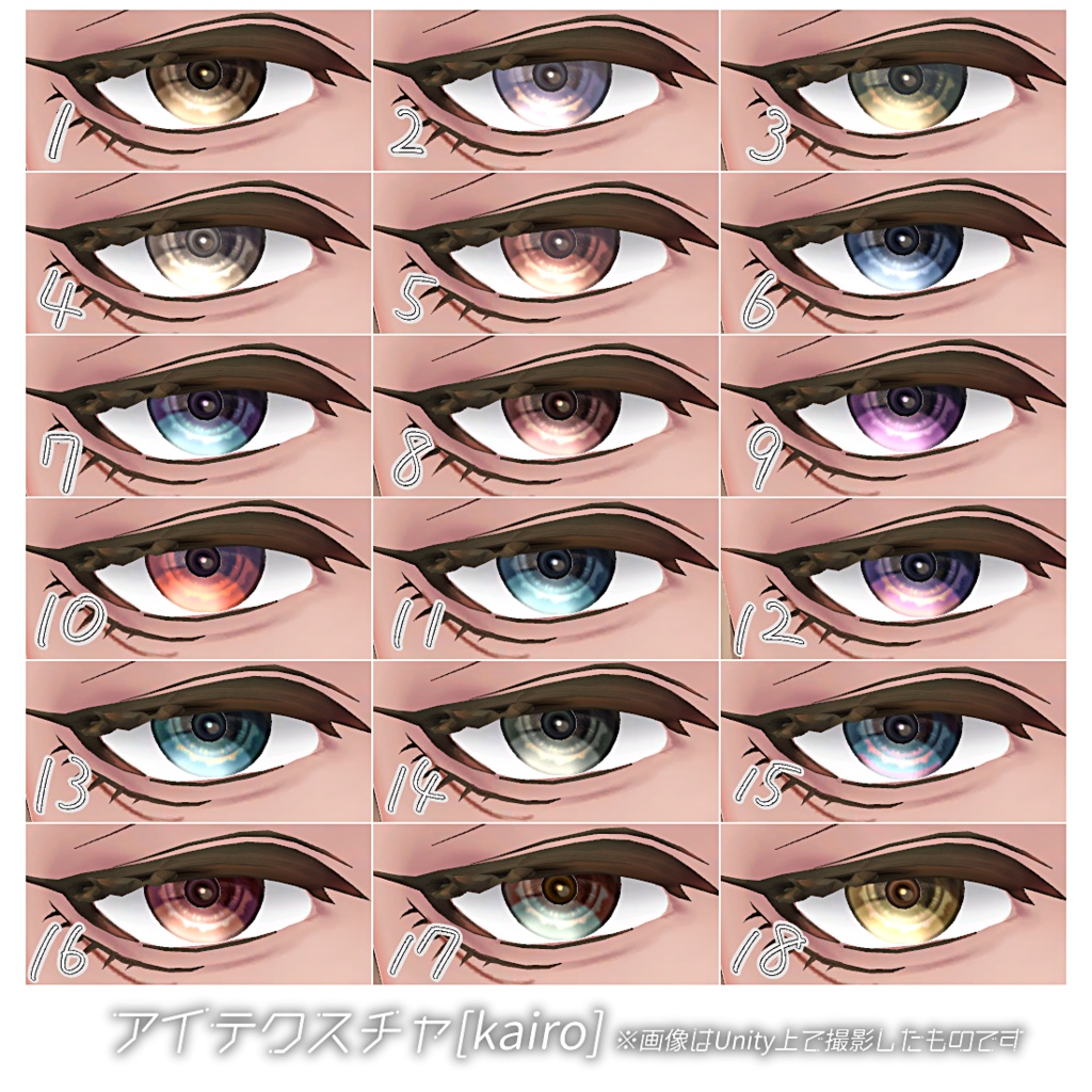 熨斗目専用アイテクスチャ2種