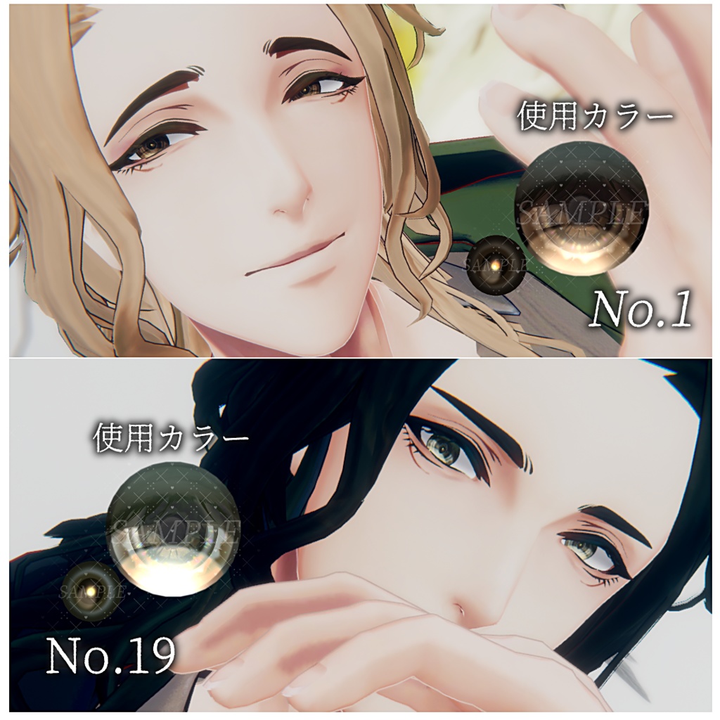 熨斗目専用アイテクスチャ2種