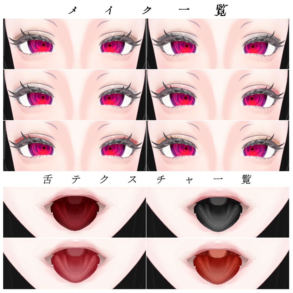 『ルミナ - LUMINA』専用 Duty of Wine grass  Texture PACK.