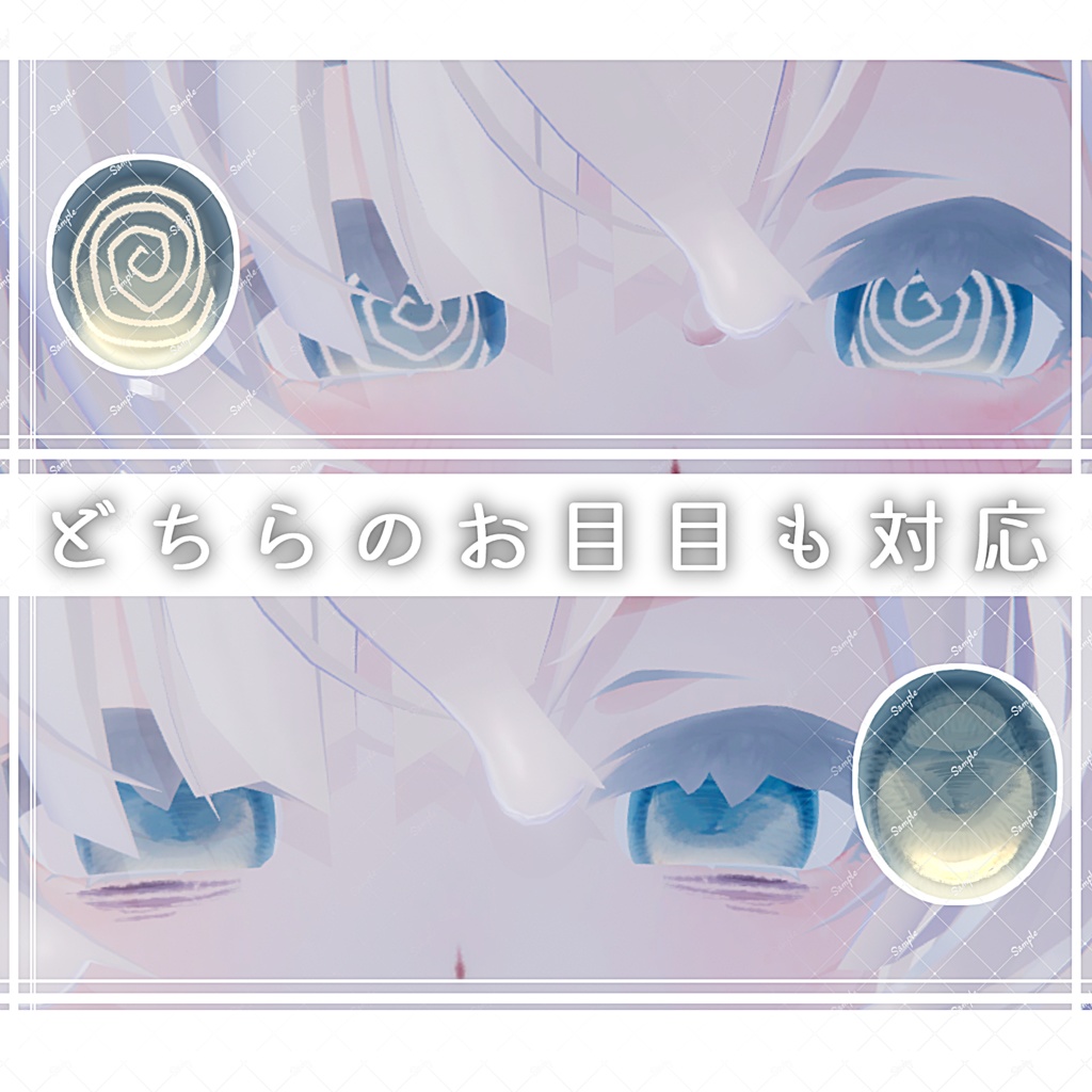 びしょぬれのしずくさん専用『NOVA』アイテクスチャ