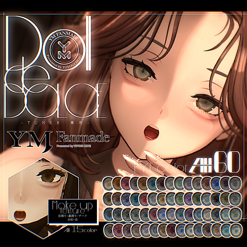 【YMファンメイド】TUNER [Doll de DOLCE EYE&Make up Texture]