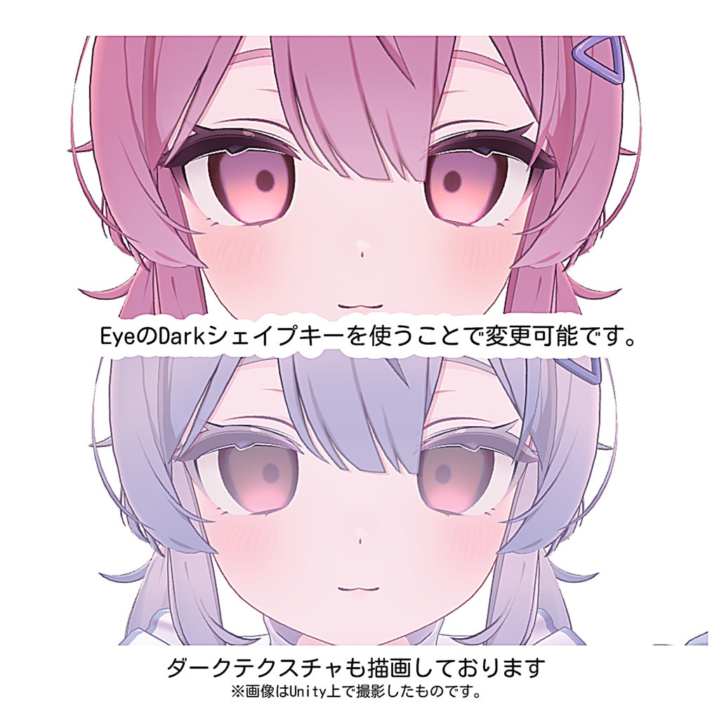 プラム -Plum-専用『LULU』Eye Texture