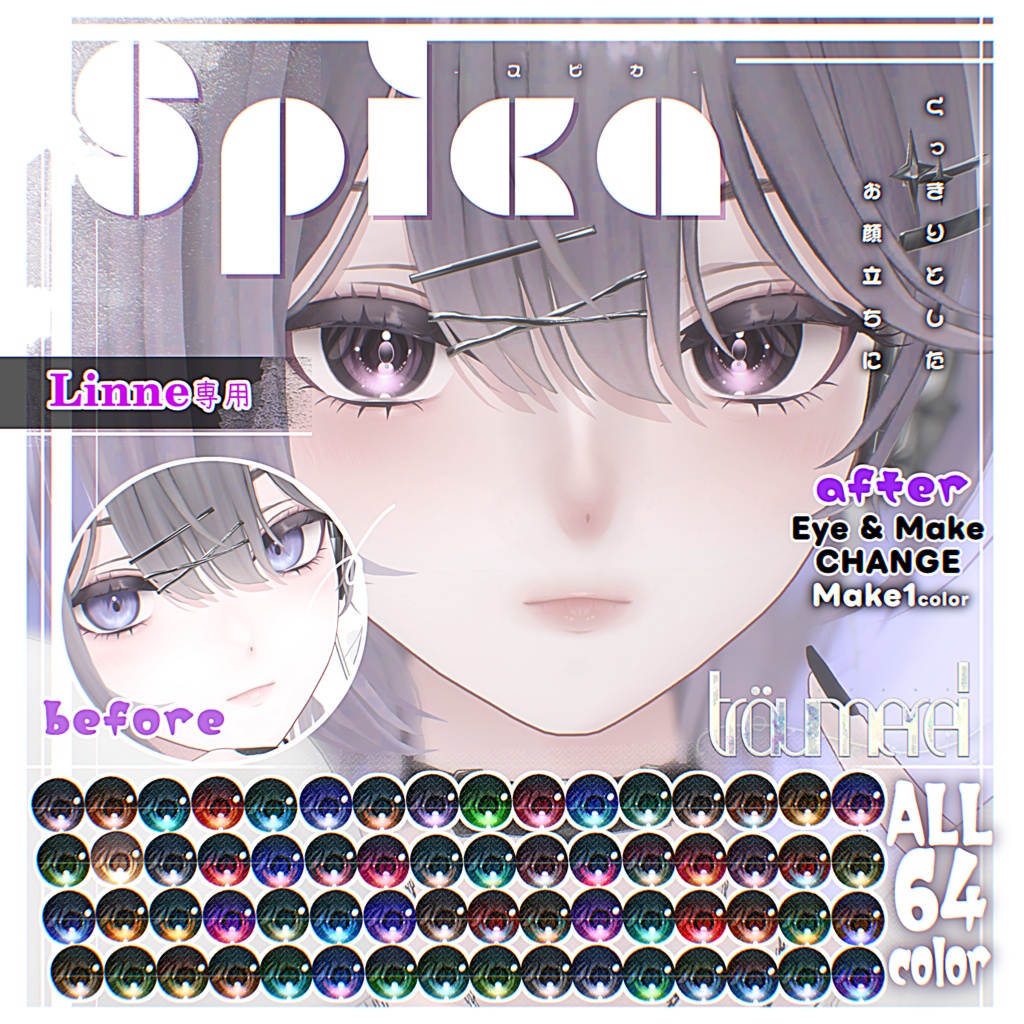 Linne専用-[Spica]-Eye&Make up Texture.