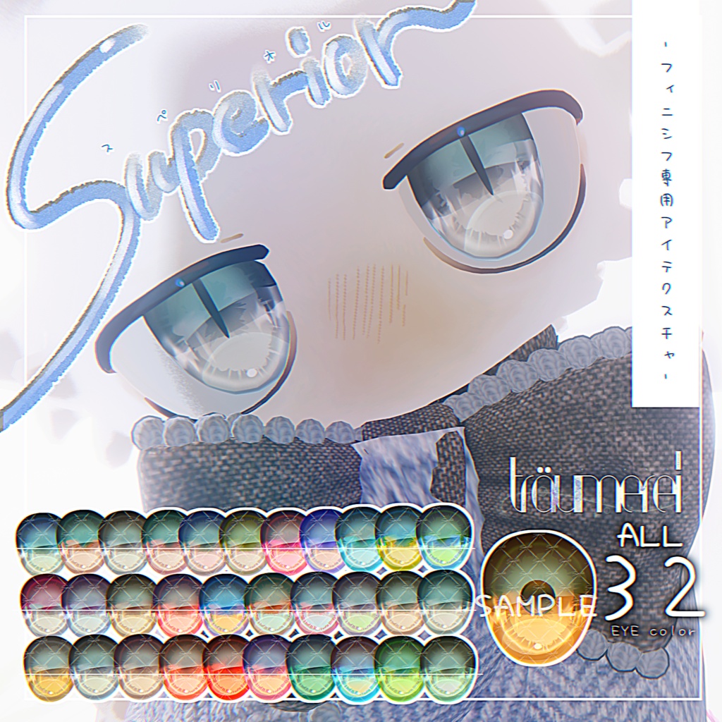 「フィニシフ」専用 [Superior] ALL 32 EYE Texture.