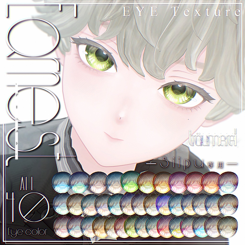 【✨All 40 color✨】Siipu専用[Earnest]Eye Texture.