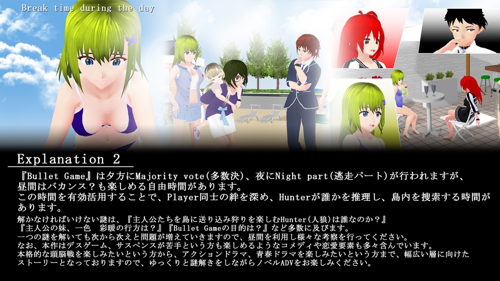 Bullets Game(バレツトゲーム)