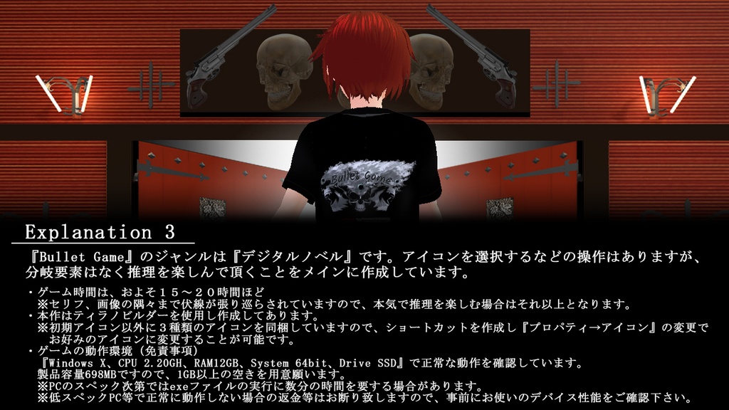 Bullets Game(バレツトゲーム)