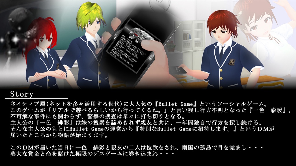 Bullets Game(バレツトゲーム)