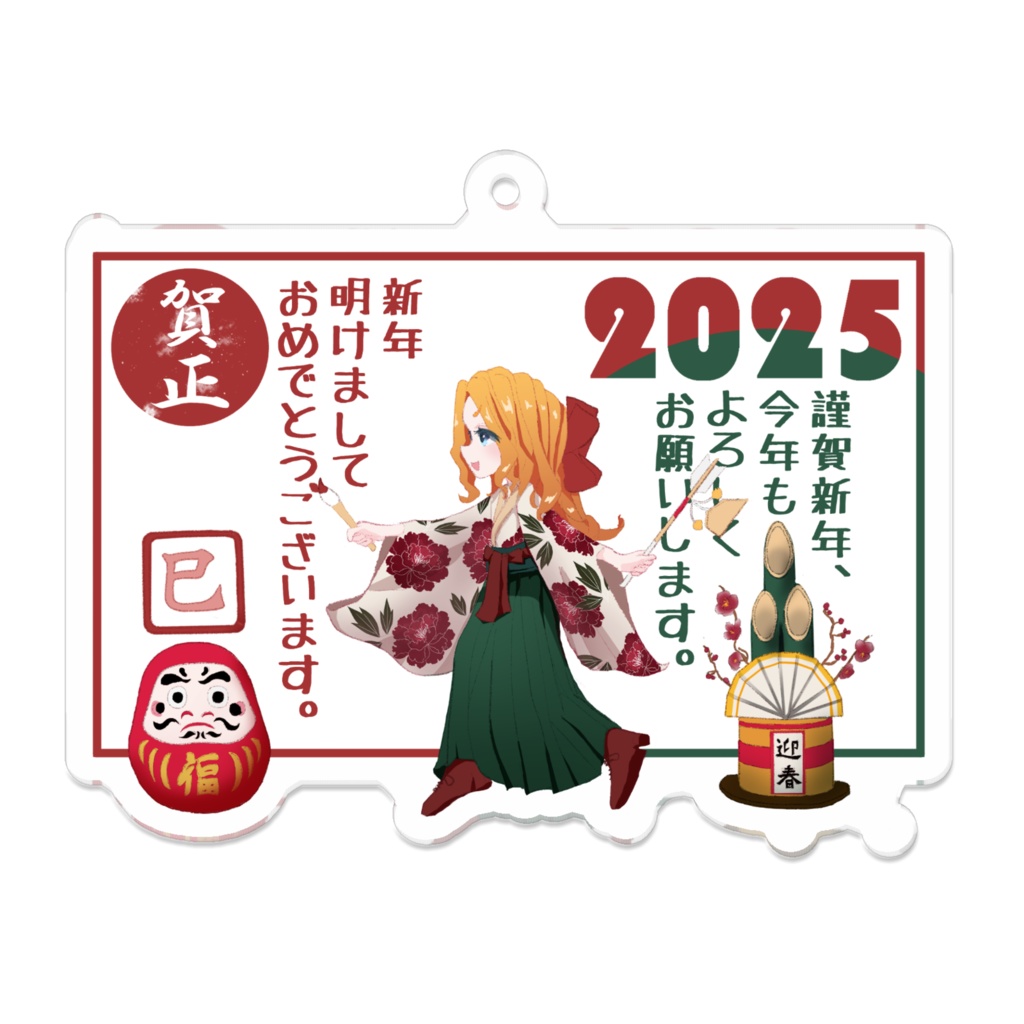 新年娘