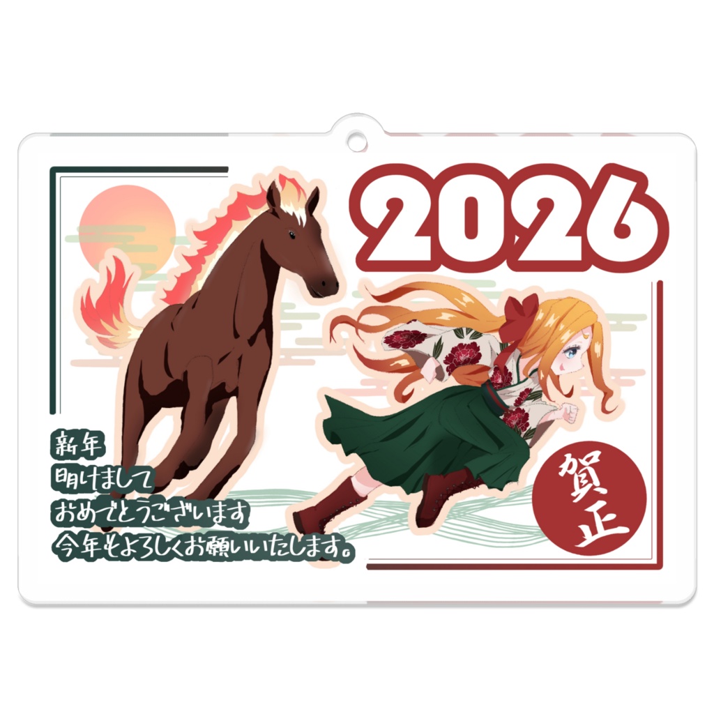 年末娘2026 アクリルキーホルダー