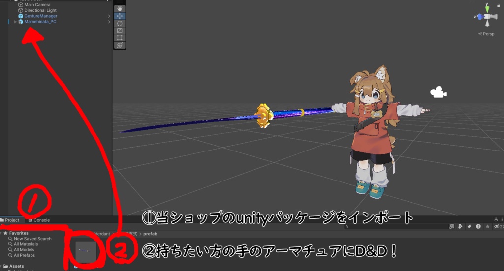 【VRChat想定武器ギミック】星霜薙ー支援者専用星霜刀ー