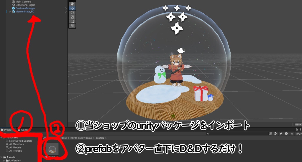 【VRChat想定ギミック】「君」で飾るSnowDome