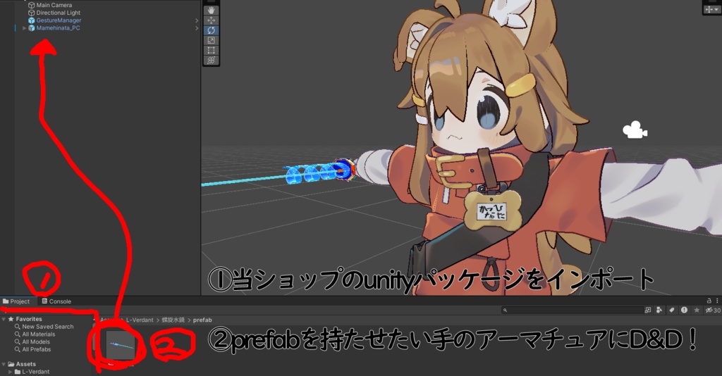 【VRChat想定武器ギミック】全アバター対応!-螺旋 水鏡-