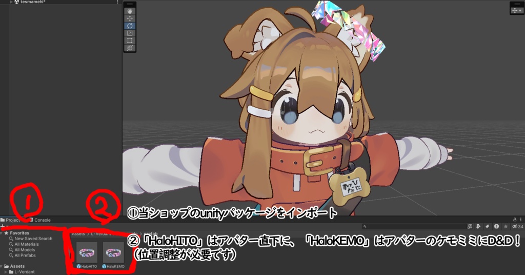 3月中はずっと無料!【VRChat想定・VRChat想定アクセサリー】Glass Halo-ガラスのヘイロー-