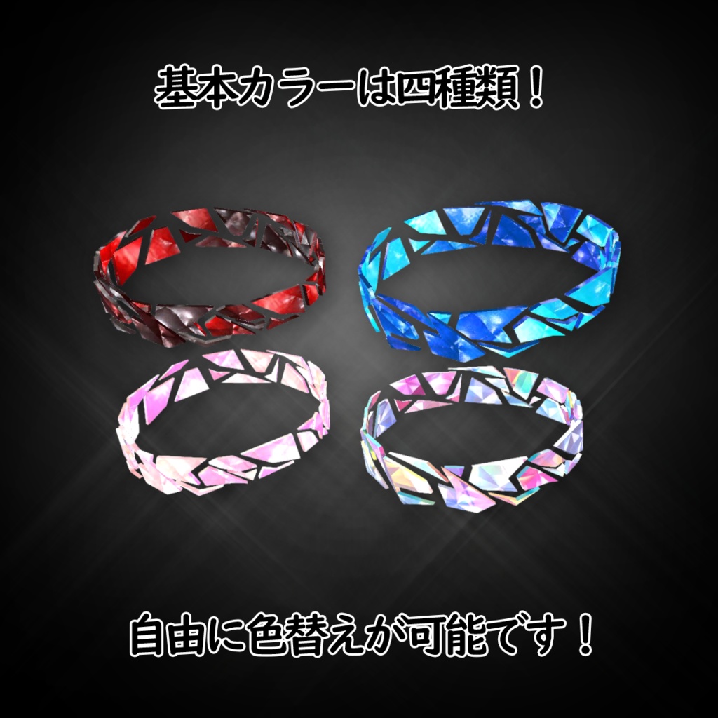 3月中はずっと無料!【VRChat想定・VRChat想定アクセサリー】Glass Halo-ガラスのヘイロー-