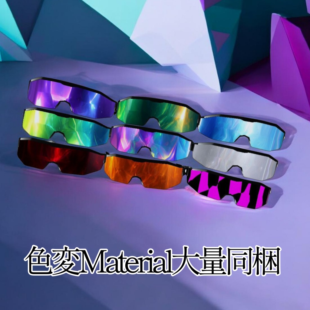 【free・VRChat想定】ずっと無料。SportSunGlass(全アバター対応!)