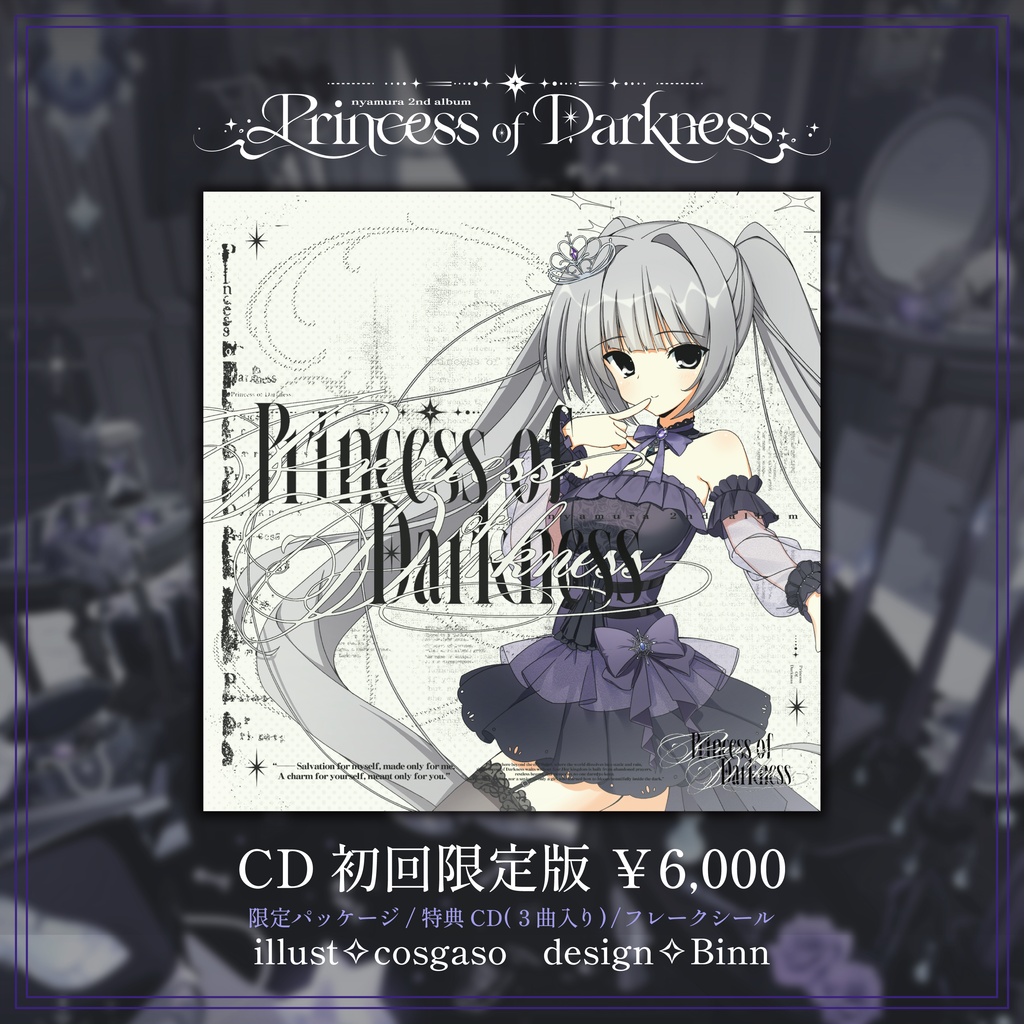 2nd Album『Princess of Darkness』CD (初回限定版)