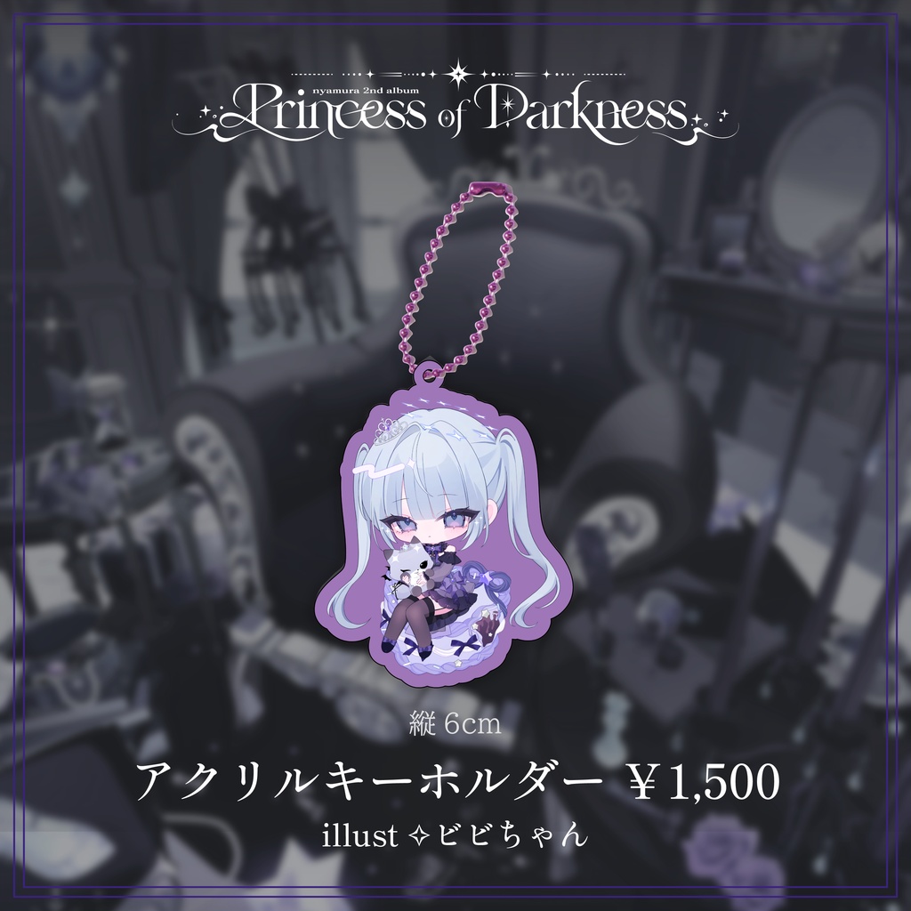 【リリイベグッズ】アクリルキーホルダー