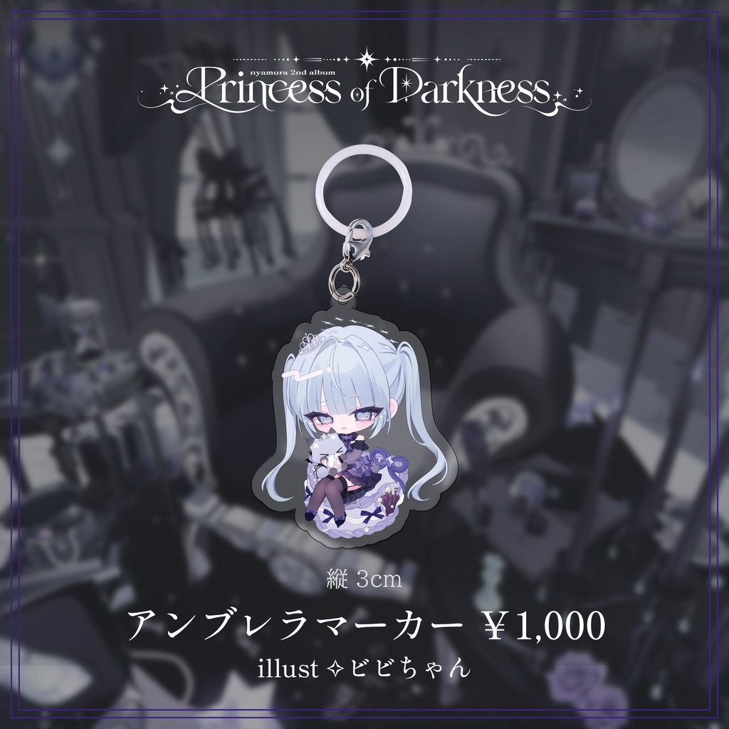 【リリイベグッズ】アンブレラマーカー
