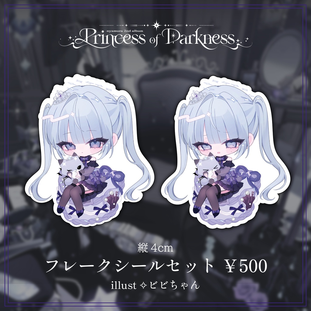 【リリイベグッズ】フレークシールセット